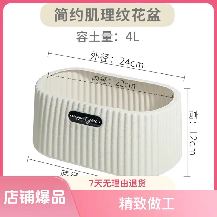 北欧树脂花盆加厚仿白瓷条纹客厅室内高档盆、一个盆
