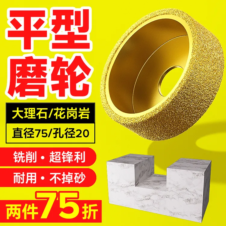 钎焊石材磨边轮大理石英石瓷砖修边打磨神器金刚石开槽磨圆弧磨盘