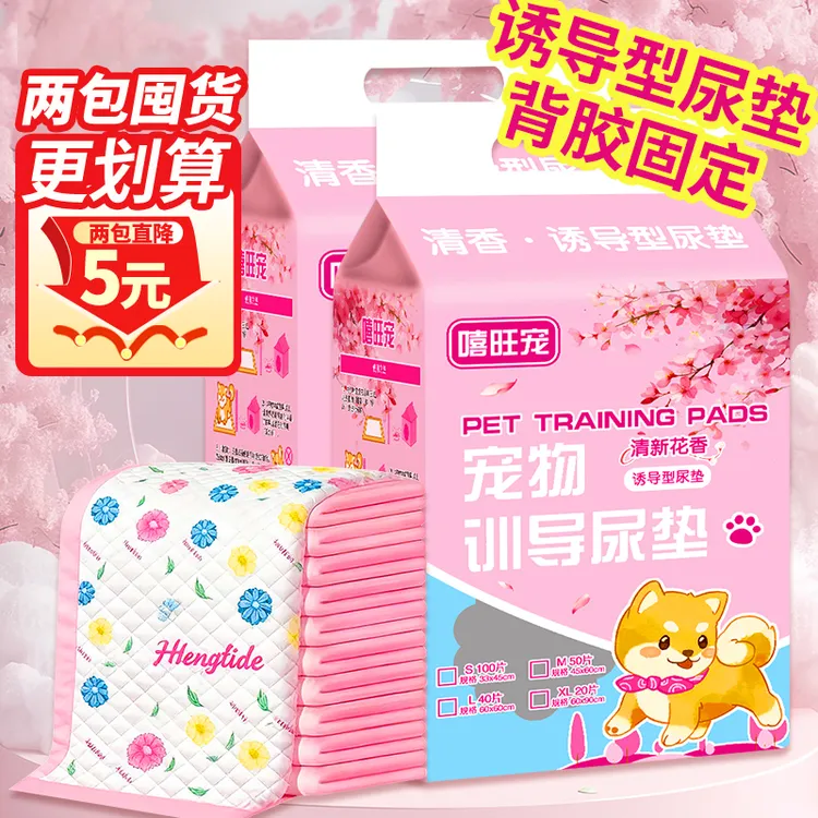 宠物尿垫狗狗专用隔尿垫加厚除臭吸水加大背胶诱导因子定点排便