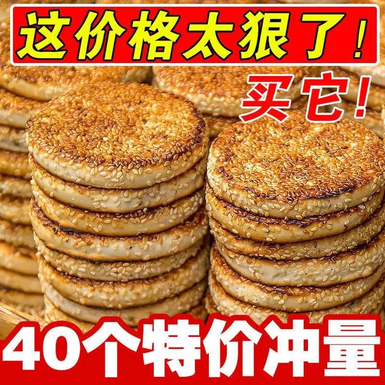 重庆麻饼手工芝麻饼怀旧零食散装冰糖麻饼老牌子椒盐芝麻饼一整箱