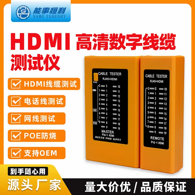 能事恒利HDMI高清视频数据线寻线测试仪查线器测线器网线寻线仪