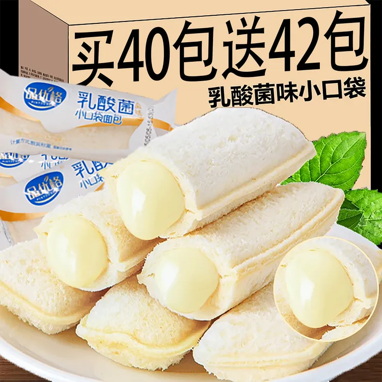 乳酸菌小口袋酸甜夹心面包整箱吐司蛋糕休闲早餐零食小吃食品批发