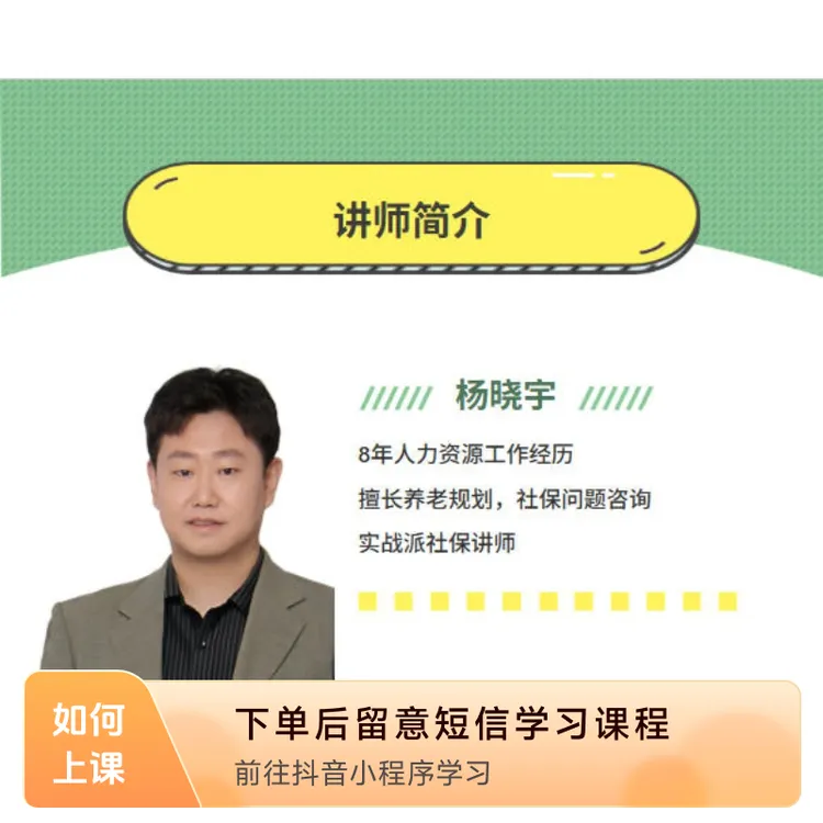 晓宇老师知识科普规划