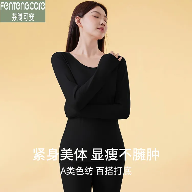 芬腾可安保暖内衣加绒女士秋衣秋裤青年内穿秋冬季显瘦百搭家居服