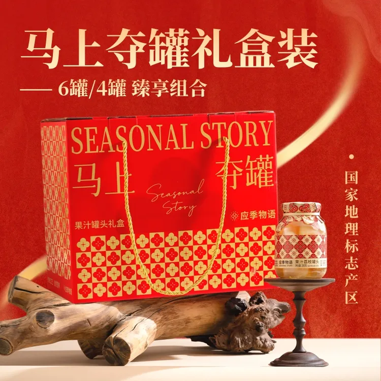 【年货礼盒顺丰包邮】应季物语果汁水果罐头充饥解馋追剧年货零食ZB