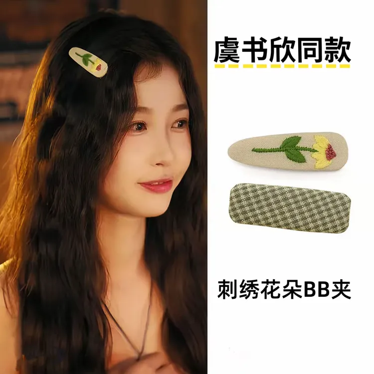 双轨虞书欣姜暮同款郁金香甜美布艺刺绣格纹发夹可爱百搭简约BB夹
