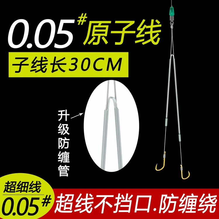倍特锋超细防缠原子线双钩超细子线双钩鲫鱼海夕伊势尼金袖