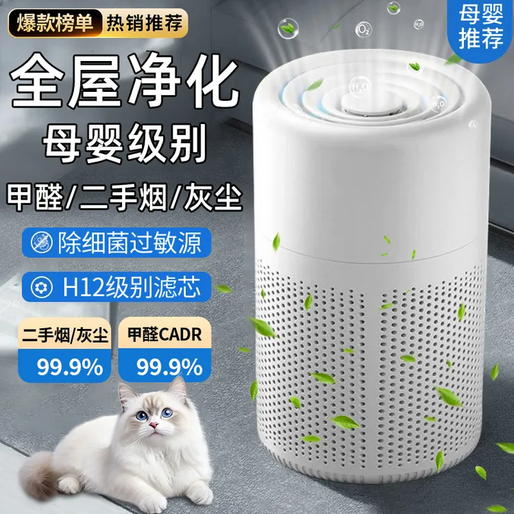 小米有品智能空气净化器家用孕妇卧室室内除烟负离子吸猫毛净化机