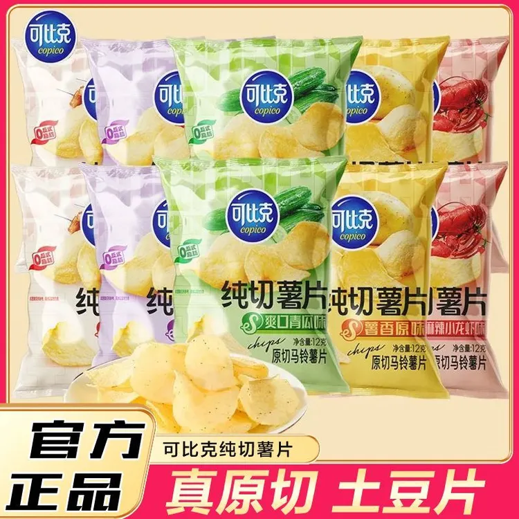 可比克纯切薯片追剧小零食混合多口味办公室追剧解馋小吃休闲零食