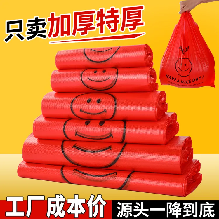 批发笑脸塑料袋一次性透明包装袋塑料袋外卖打包袋方便袋背心袋子