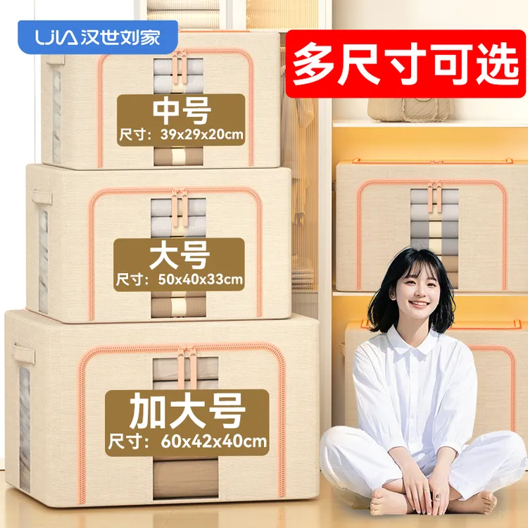 特大号棉麻整理箱折叠钢架储物箱家用收纳箱大容量衣橱收纳箱