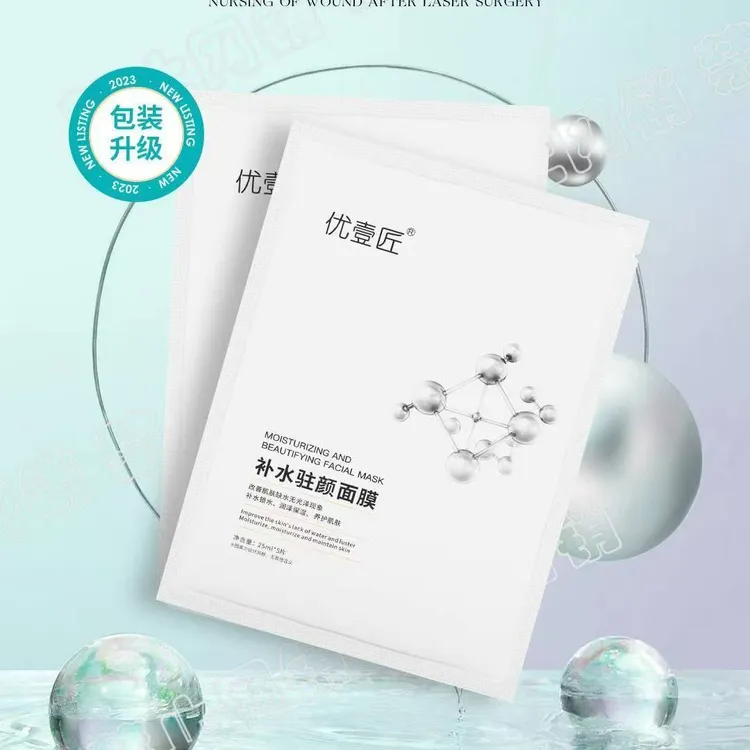 海伦西子优壹匠补水优护驻颜面膜补水保湿修护舒缓维稳