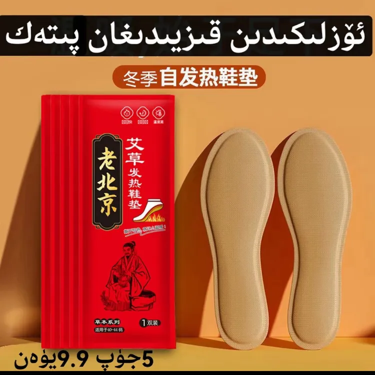 【5双】5jup kizziy degan pitak 发热鞋垫男女暖足贴暖宝宝冬季