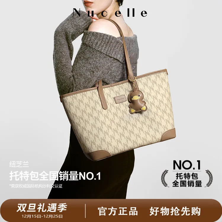 NU纽芝兰托特包大容量2025新款大学生上课通勤百搭单肩大包包