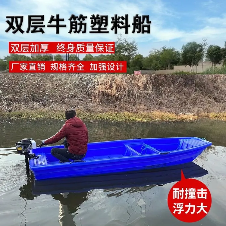 1.8米-5.6米双层加厚牛筋塑料渔船用于捕鱼下网钓鱼河道保洁小船