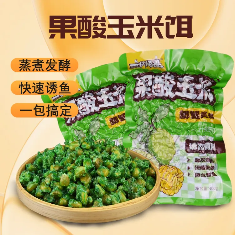 一口怪兽爆款果酸玉米窝料五谷杂粮发酵麦粒打窝鲤鱼饵发酵玉米