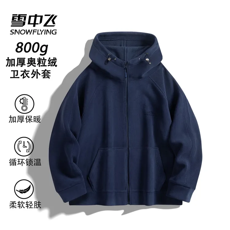 抖音双11雪中飞2025秋冬新品连帽卫衣加厚保暖上衣大码男装外套