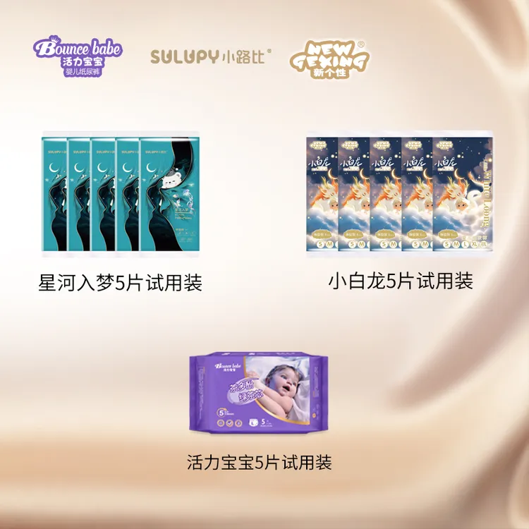 小路比星河活力宝宝小白龙拉拉裤纸尿裤极薄亲肤超薄便携超轻薄