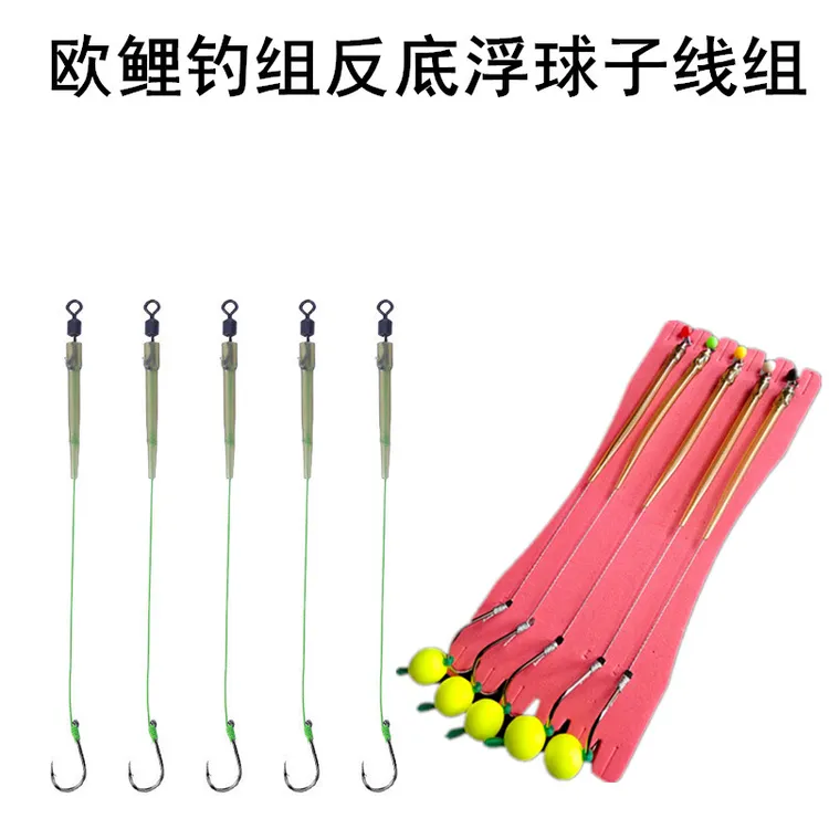 欧鲤钓组浮球反底钓组湖库滑漂路滑珠珠浮球鲤鱼草鱼海竿成品子线
