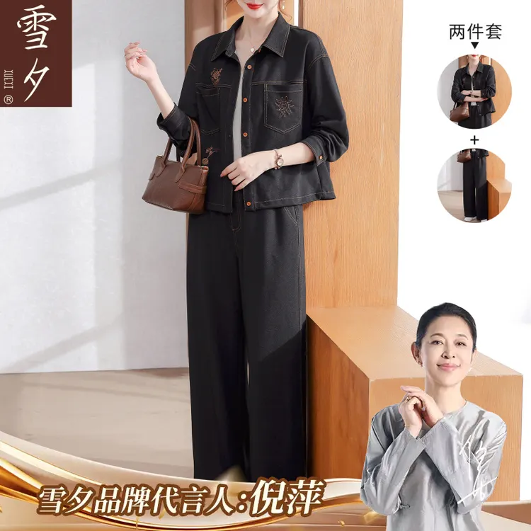 妈妈秋装牛仔套装2025新款气质高贵外套短款上衣服中老年女阔腿裤