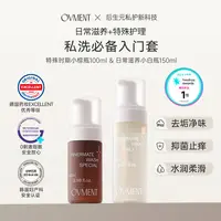 Ovment后生元温和水润保湿镇定强力去异味弱酸私处洗液