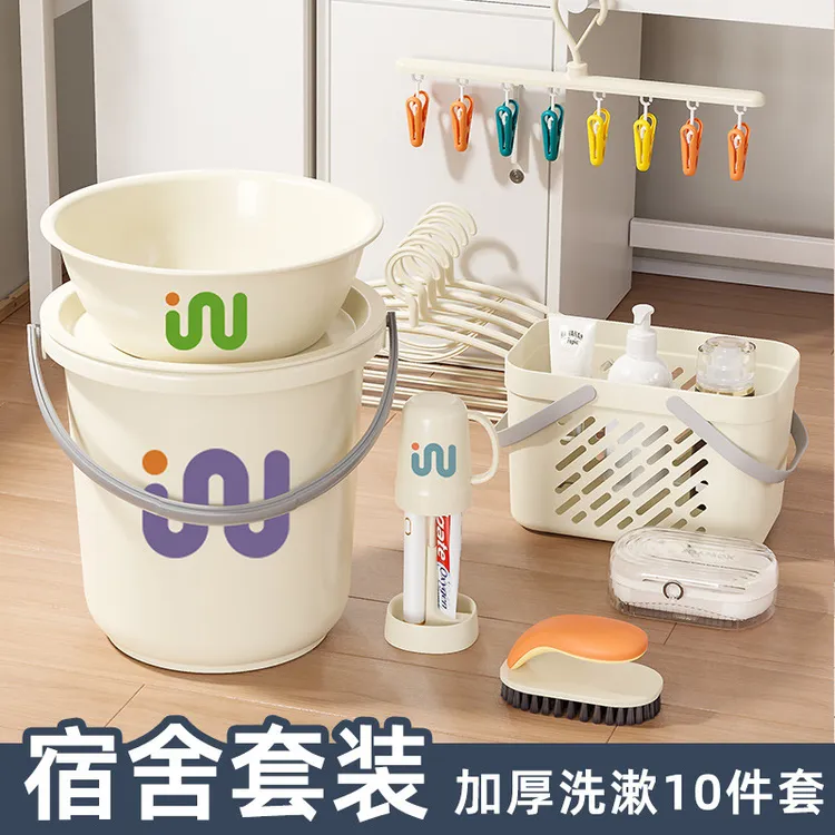 水桶塑料圆桶带盖洗衣桶学生宿舍用桶盆住校洗漱套装住宿必备用品