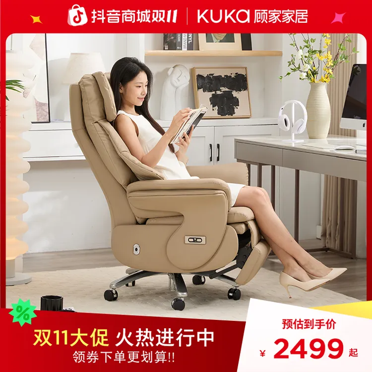 顾家家居DS5088电动按摩老板椅座椅通风加热可躺真皮办公椅电脑椅