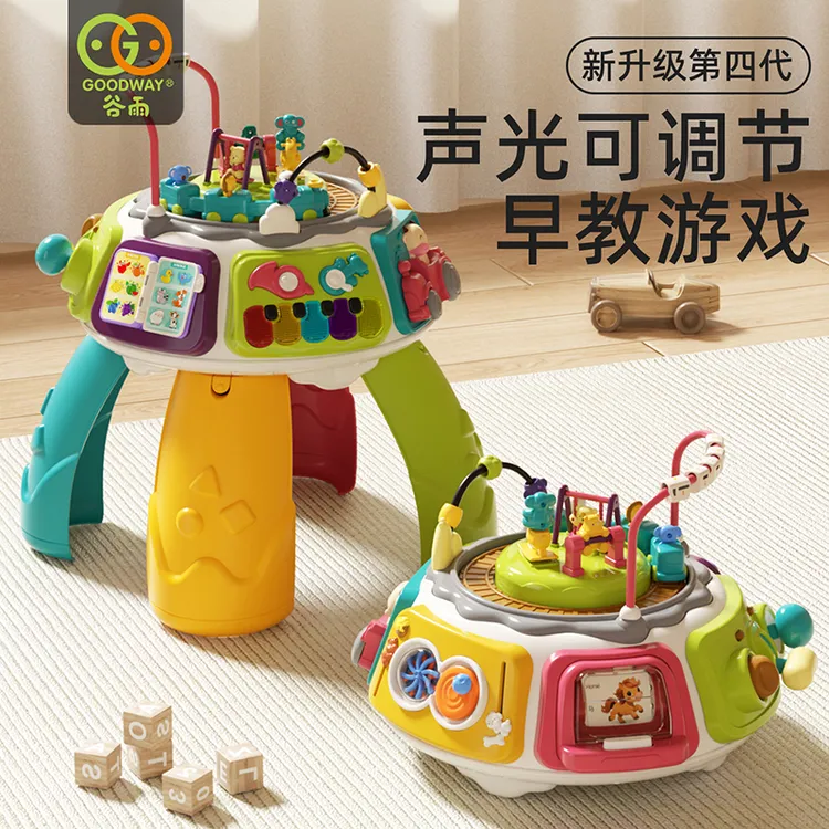 【新品】谷雨玩具新升级四代游戏桌适合1岁+宝宝早教玩具送礼首选