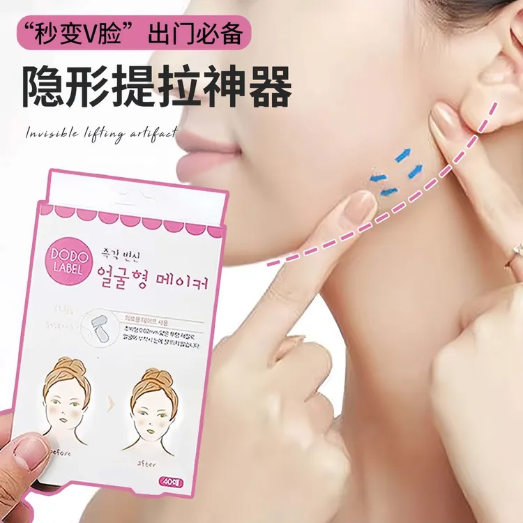 面部提拉隐形透明V脸贴紧致美容工具脸部提拉化妆用平价好用学生
