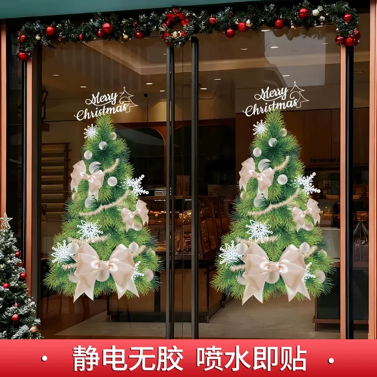 圣诞节橱窗玻璃装饰松针圣诞树静电贴画适用于商场酒店