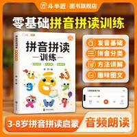 【斗半匠】一年级拼音拼读教学前5个韵母声母幼小衔接拼音练习