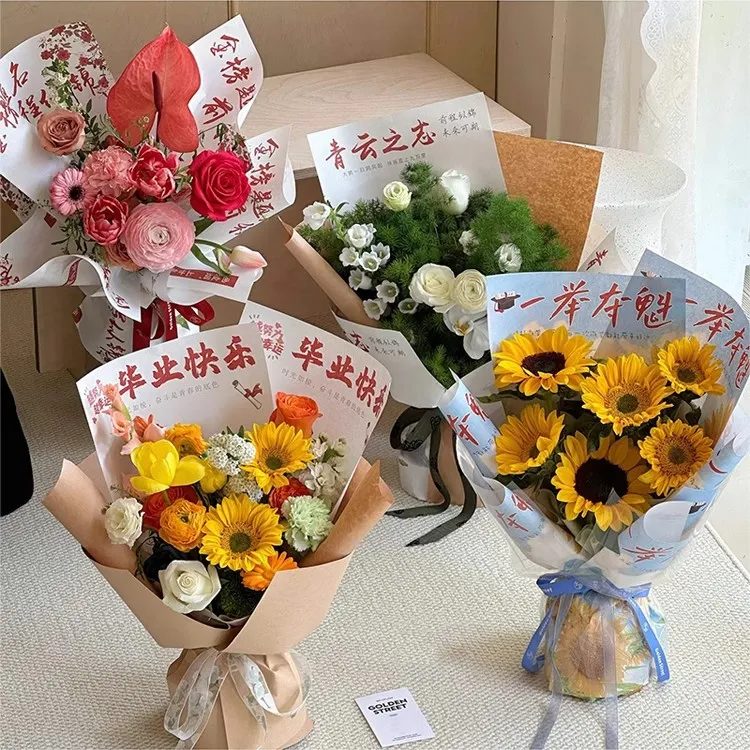 艺凌 毕业季青云直上包装纸一举夺魁网红纸金榜题名向日葵花束纸
