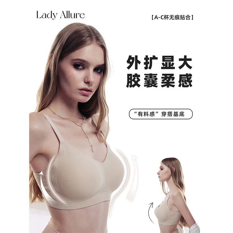 「LA」克制的丰满·黑科技系列｜外扩内衣显胸大聚拢无钢圈文胸女