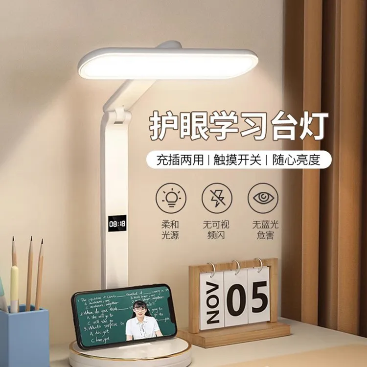 智能学习台灯可充电插电两用护眼学习专用阅读台灯儿童学生写作业