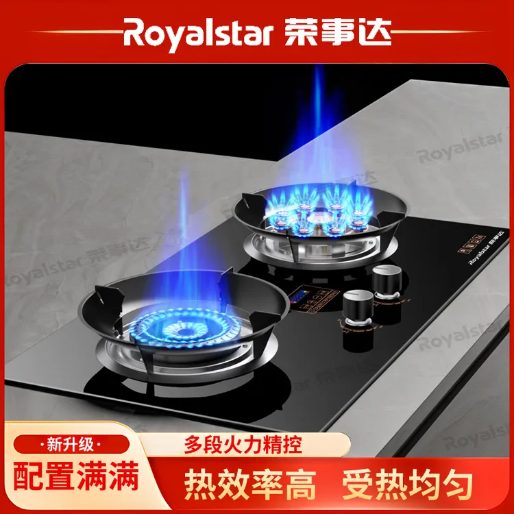 Royalstar/荣事达燃气灶双灶家用天然气大火力煤气液化气台式嵌入