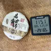2023年易武蛮砖国有林挂牌一类古树普洱生茶饼200克HY8号9月25日