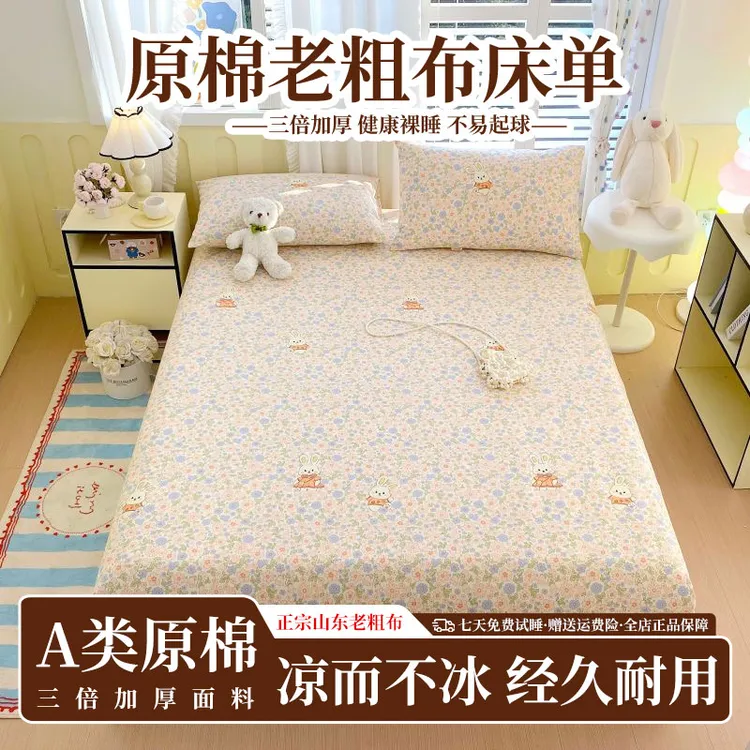 ROWHOLLY【下单就送同款枕套】植物原棉老粗布床单床笠三倍加厚机洗商品图