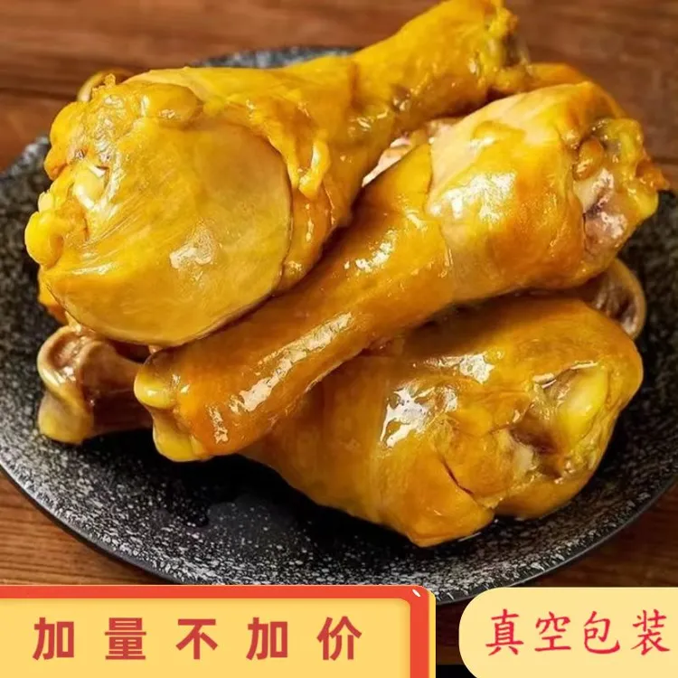 盐焗鸡腿大鸡腿开袋即食盐焗鸡美味盐焗鸡腿居家旅行解馋零食美味