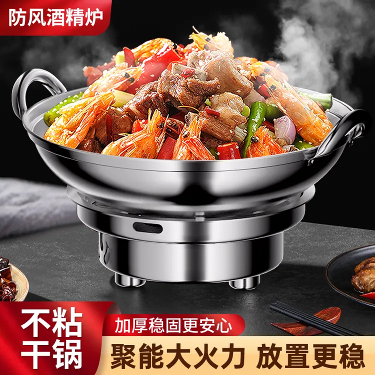 加厚干锅锅具酒精炉家用火锅专用锅饭店商用便携不锈钢锅仔锅底座