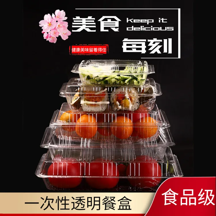 波仔糕打包盒火鸡面盒子寿司盒透明塑料水果打包盒自动扣摆摊外卖