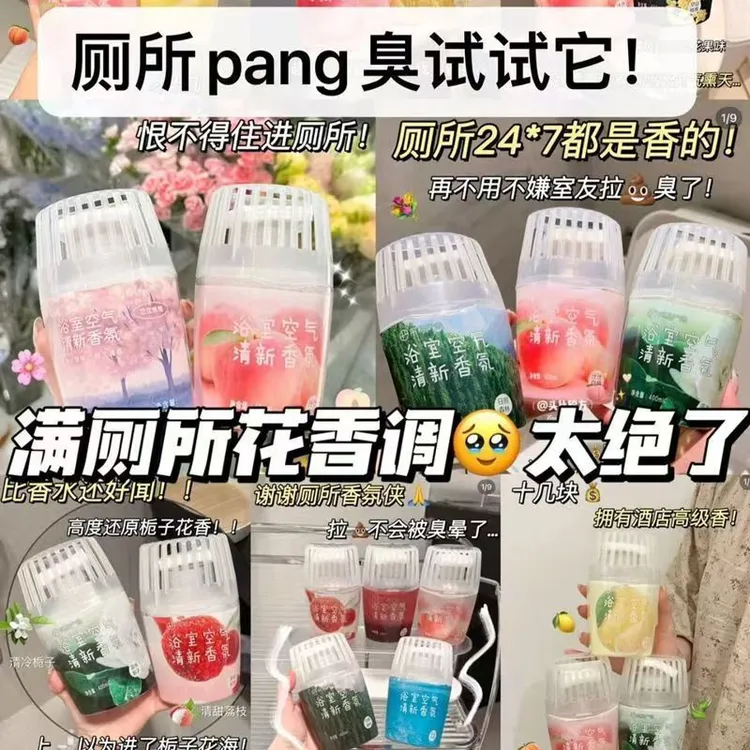 【今日福利MY】浴室空气清新剂室内香薰卧室持久留香除异味香氛持久
