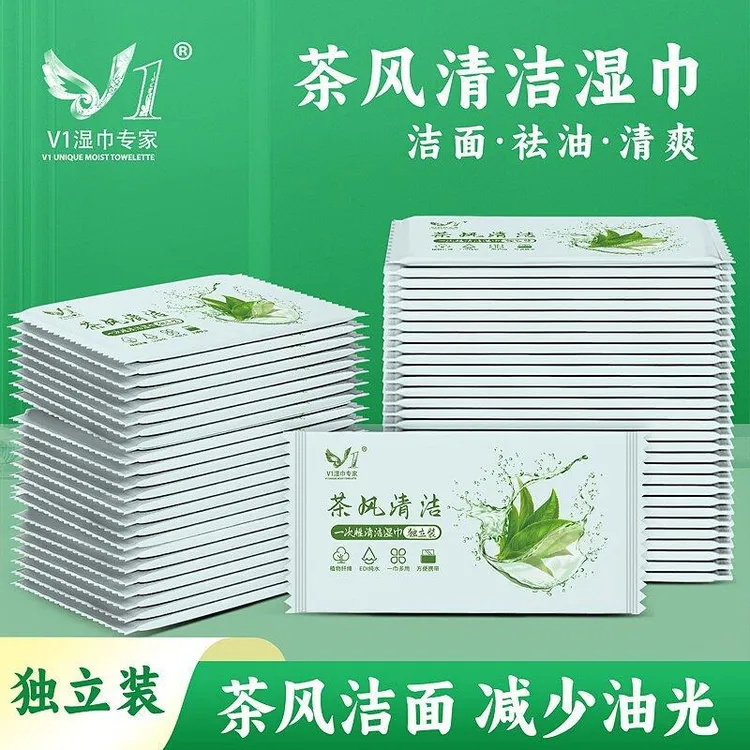 绿茶去油湿巾独立一次性面部免水洗纸巾小包清洁湿巾擦脸洗脸巾