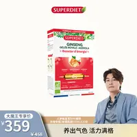 【俊平专属】人参+蜂皇浆+针叶樱桃booster浓缩安瓶版10MLX20支