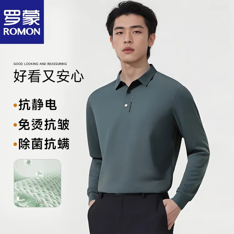 罗蒙冰丝无痕长袖polo衫薄款中年男士t恤2025春秋季新款爸爸打底