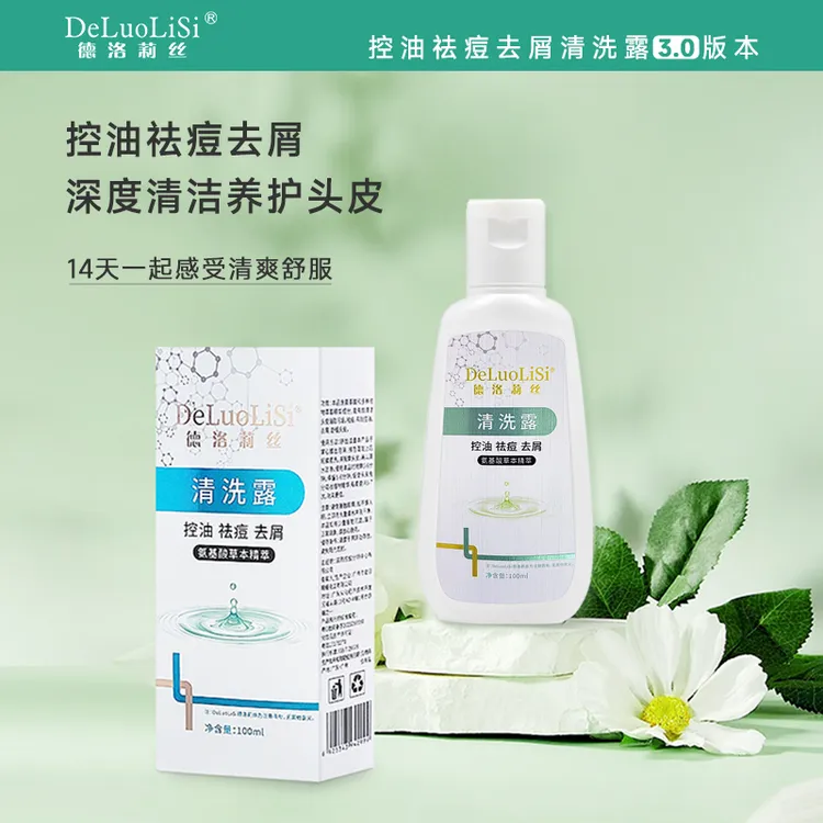德洛莉丝清洗露100ml去屑控油头皮护理