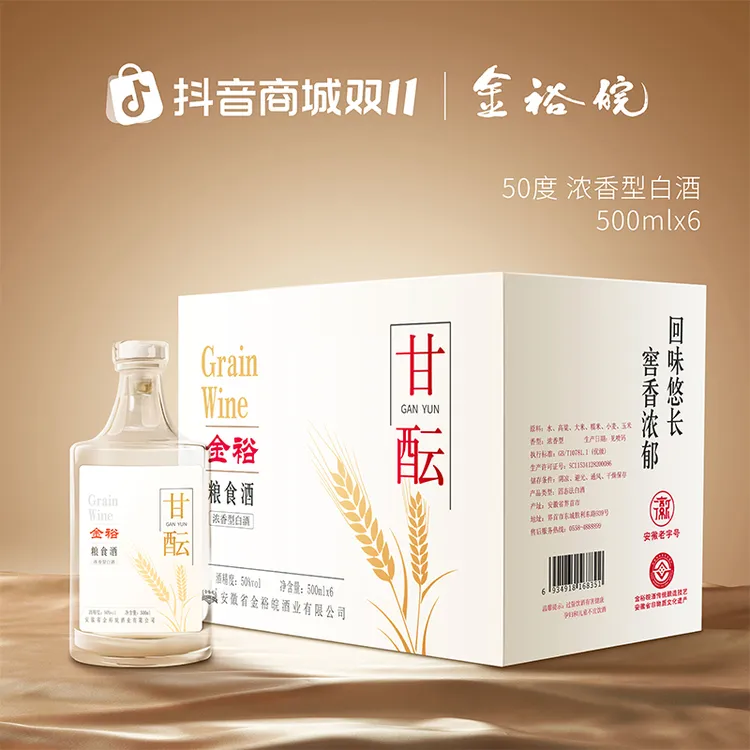 JINYUWAN/金裕皖【双11大促】甘酝酒(酒厂补贴)50度500ml*6