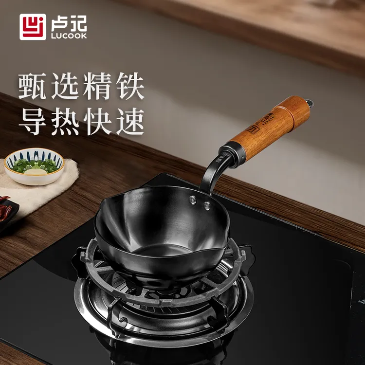 卢记厨具[锻打镜面]精铁无涂层不粘锅泼油锅热油锅家用小锅导热