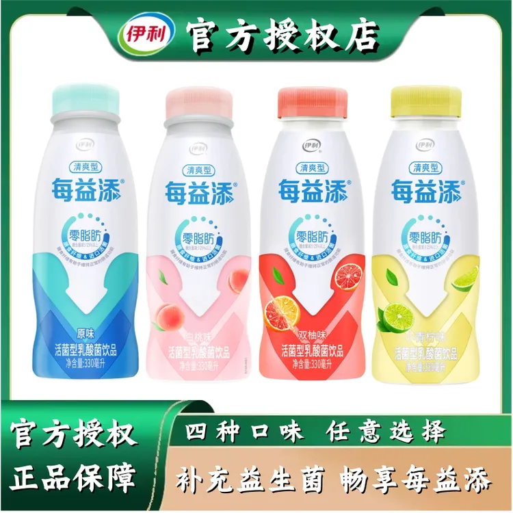 伊利每益添330ml*6/12瓶 新品小青拧口味 学生营养早餐奶