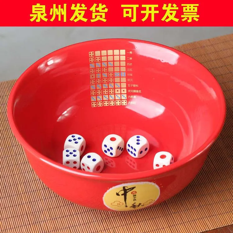 博饼碗中秋道具喜庆包邮送骰子8910寸福建筛子大号陶瓷状元碗