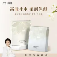 几里与麻 焕亮舒缓保湿面膜 1121211